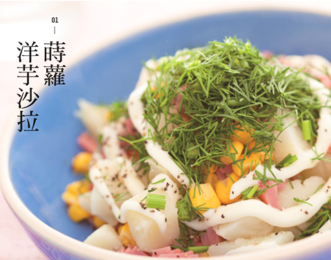 吐露愛情的香氣料理——精油與芳療中的蒔蘿，舒緩症狀的香氣之選